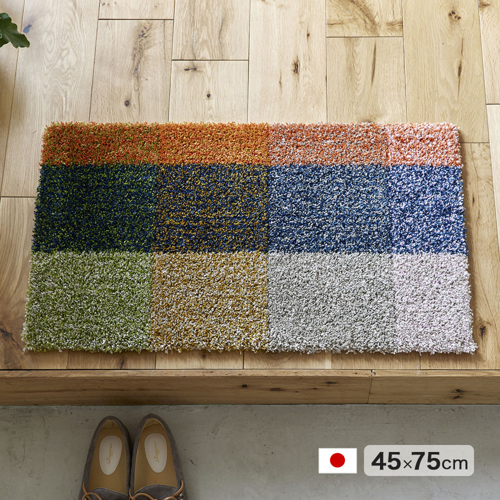 COLOR MIX MAT カラーミックスマット 玄関マット リビング 寝室 防ダニ加工 滑り止め パイル スミノエ DESIGN LIFE デザインライフ 日本製