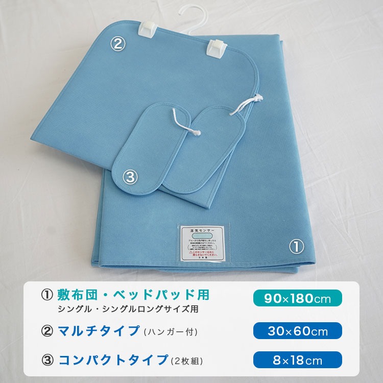 除湿シート 3点セット中身