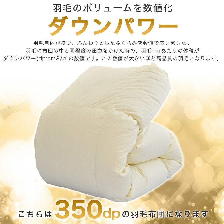 ダウンパワー