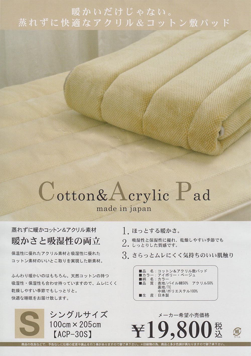 商品パンフレット
