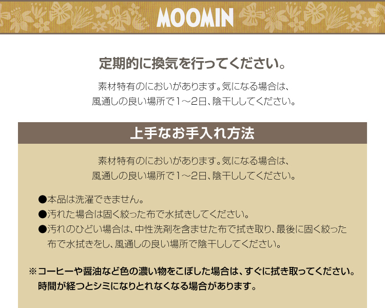 上手なお手入れ方法