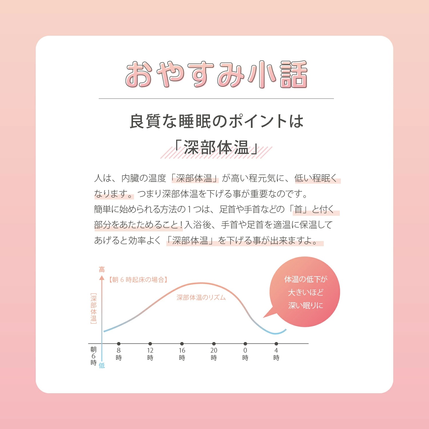おやすみレッグウォーマー おやすみ小話