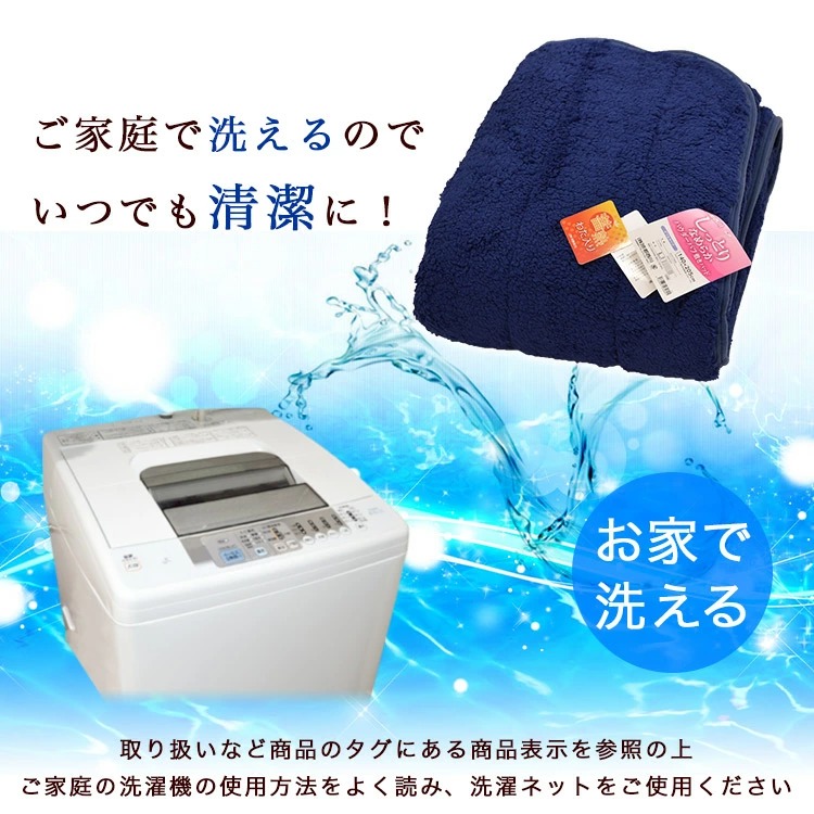 敷パッドは洗えます