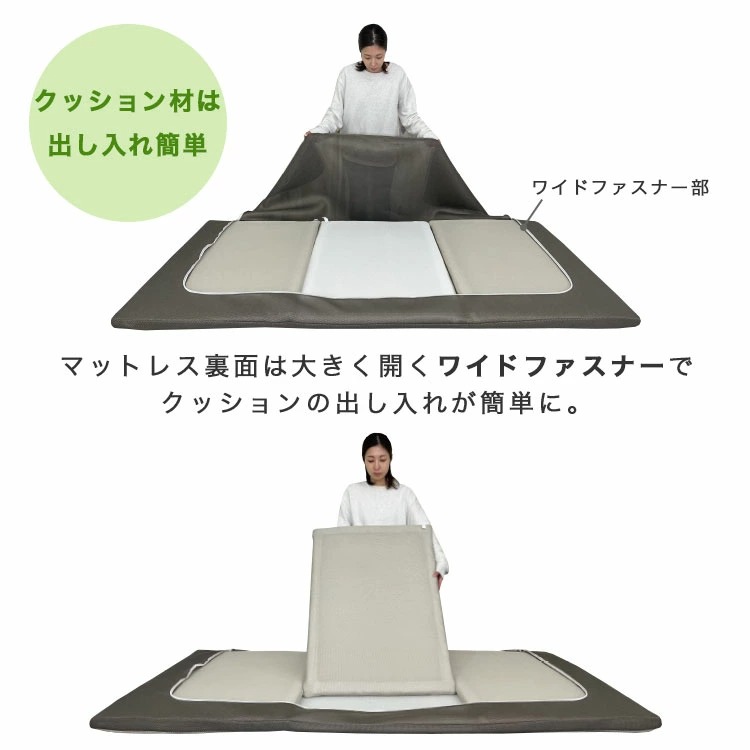 スゴ楽 マットレス クッションの取り外しが簡単