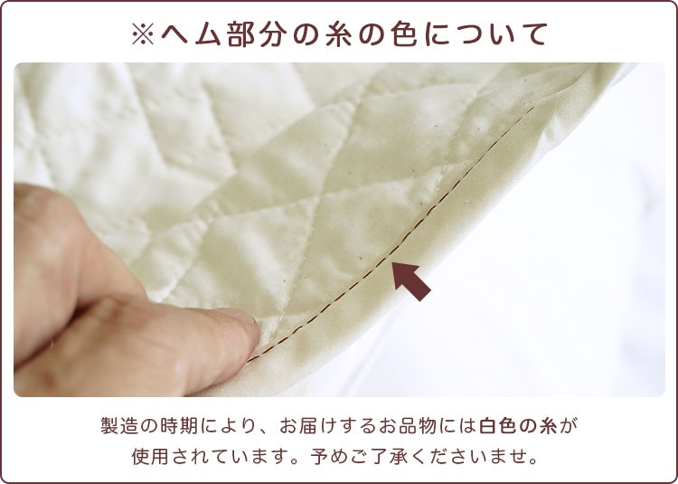 丸洗いできる敷パッド