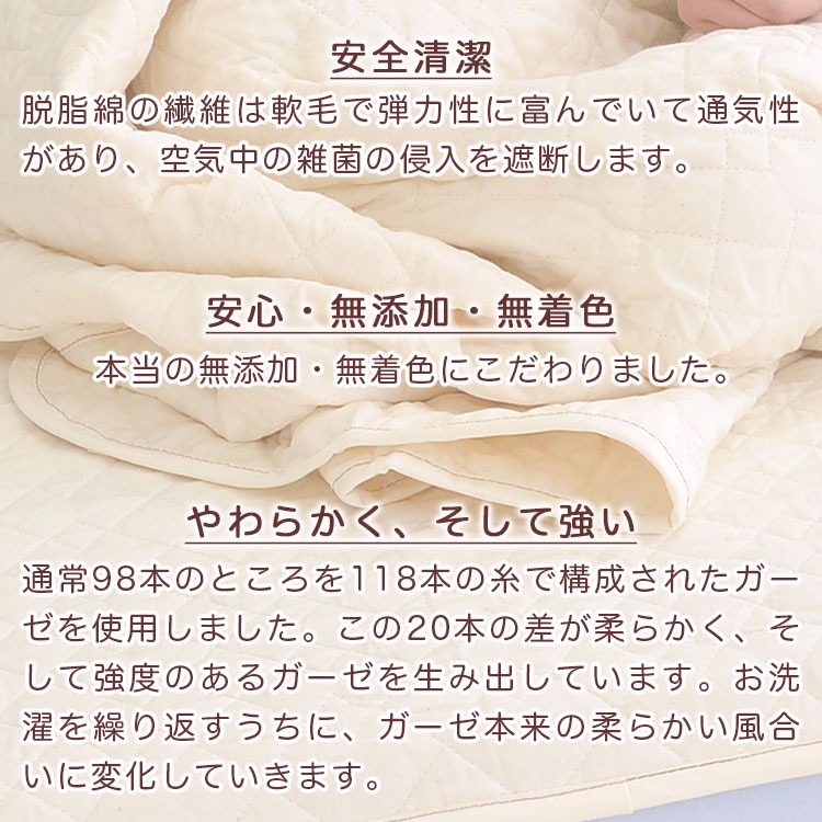 ピュアコットンガーゼはやわらかく、強い