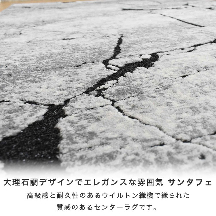 ウィルトン織ラグ・カーペット サンタフェ イメージ