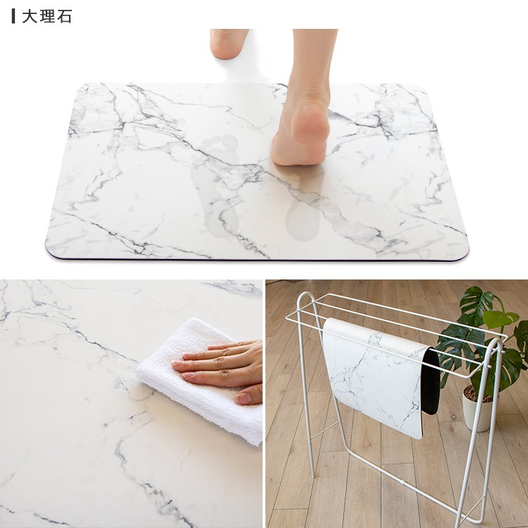 珪藻土入り ソフトバスマット 大理石