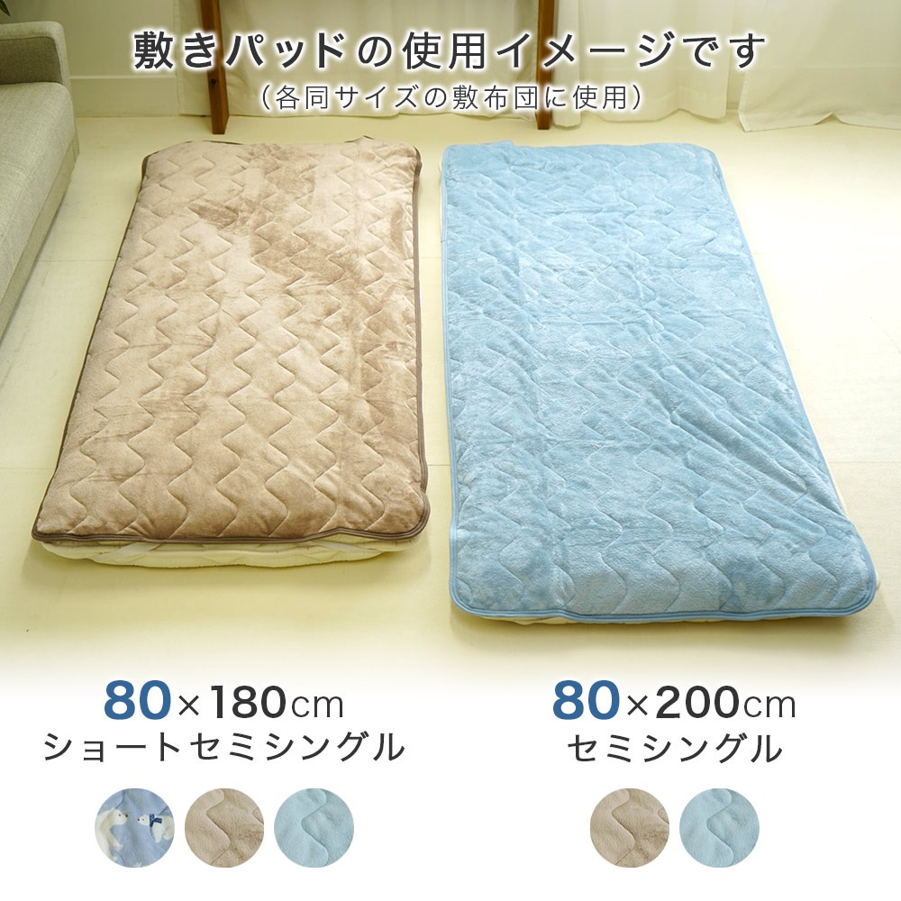 敷布団サイズ別 敷パッド使用 比較イメージ