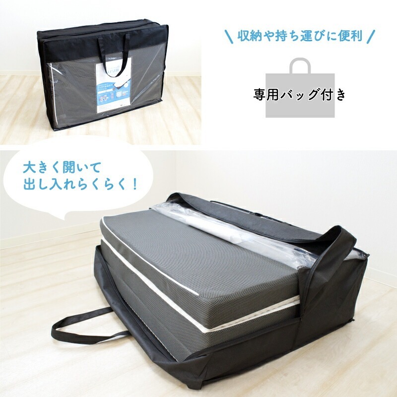 グースカ マットレス 大きく開いて出し入れらくらく 専用バッグ付き