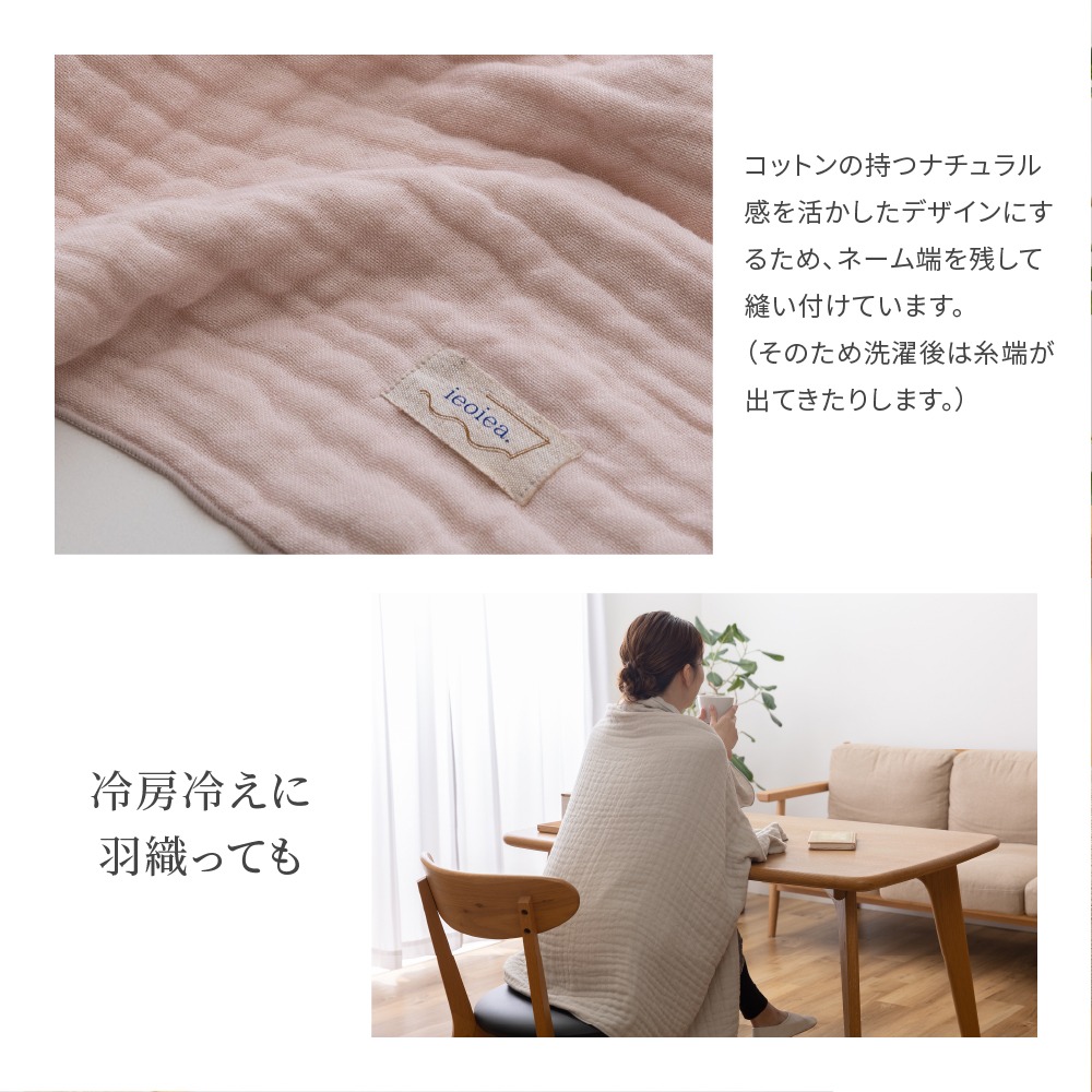 冷房冷えに羽織っても