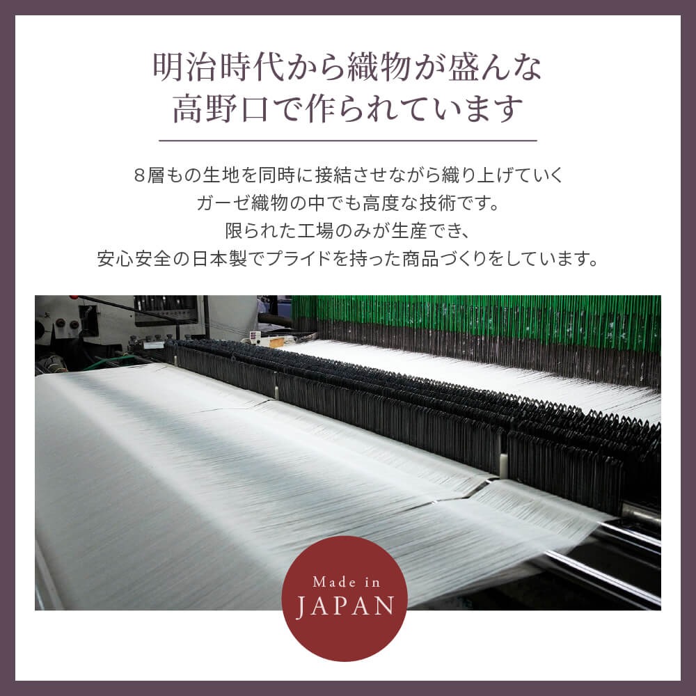 明治時代から織物が盛んな高野口で作られています