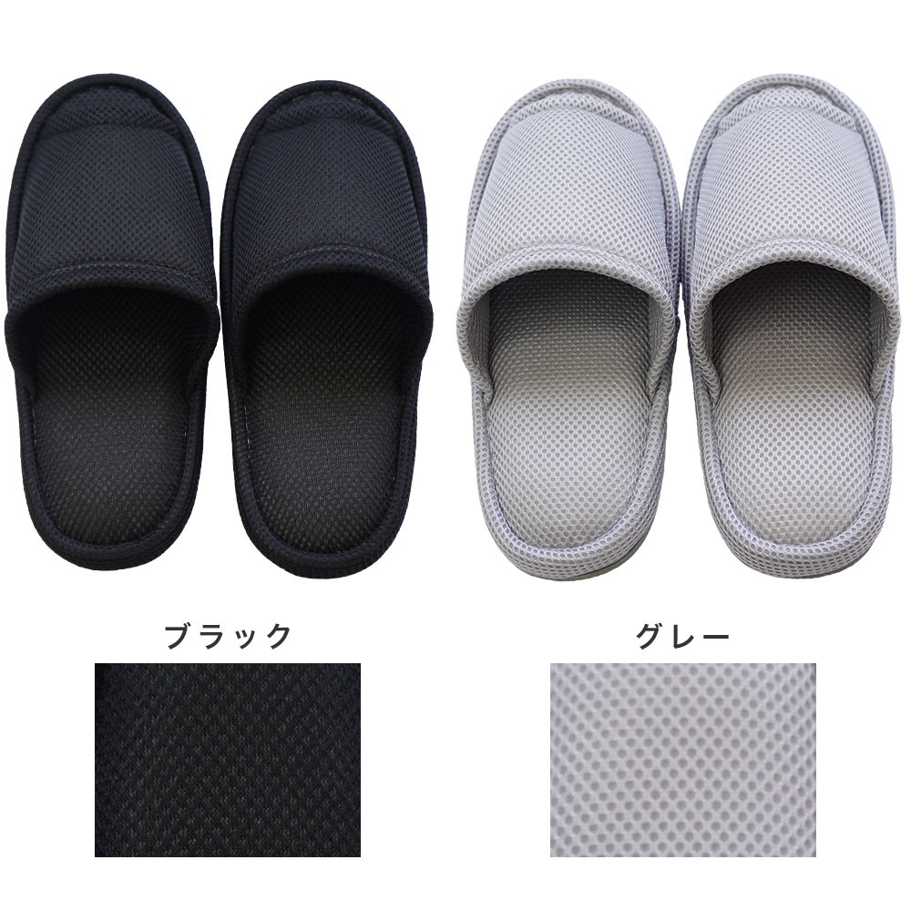 LL 大きいルームシューズ ブラック グレー
