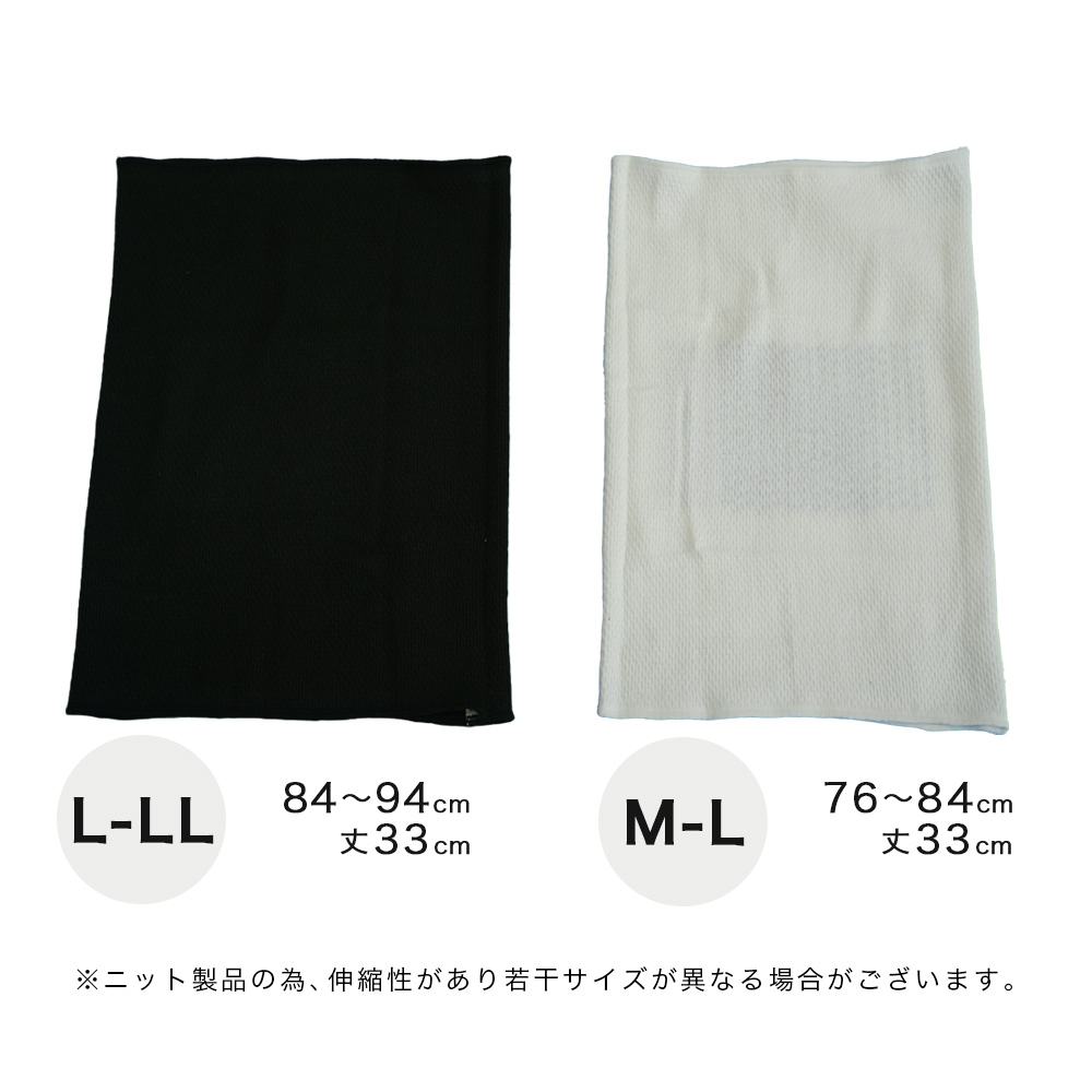 L-LL：84～94cm / M-L：76～84cm
