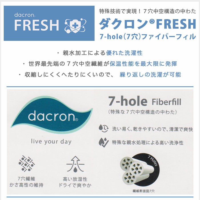 日本製洗える肌掛布団 インビスタフレッシュウォッシャブル肌掛ふとん