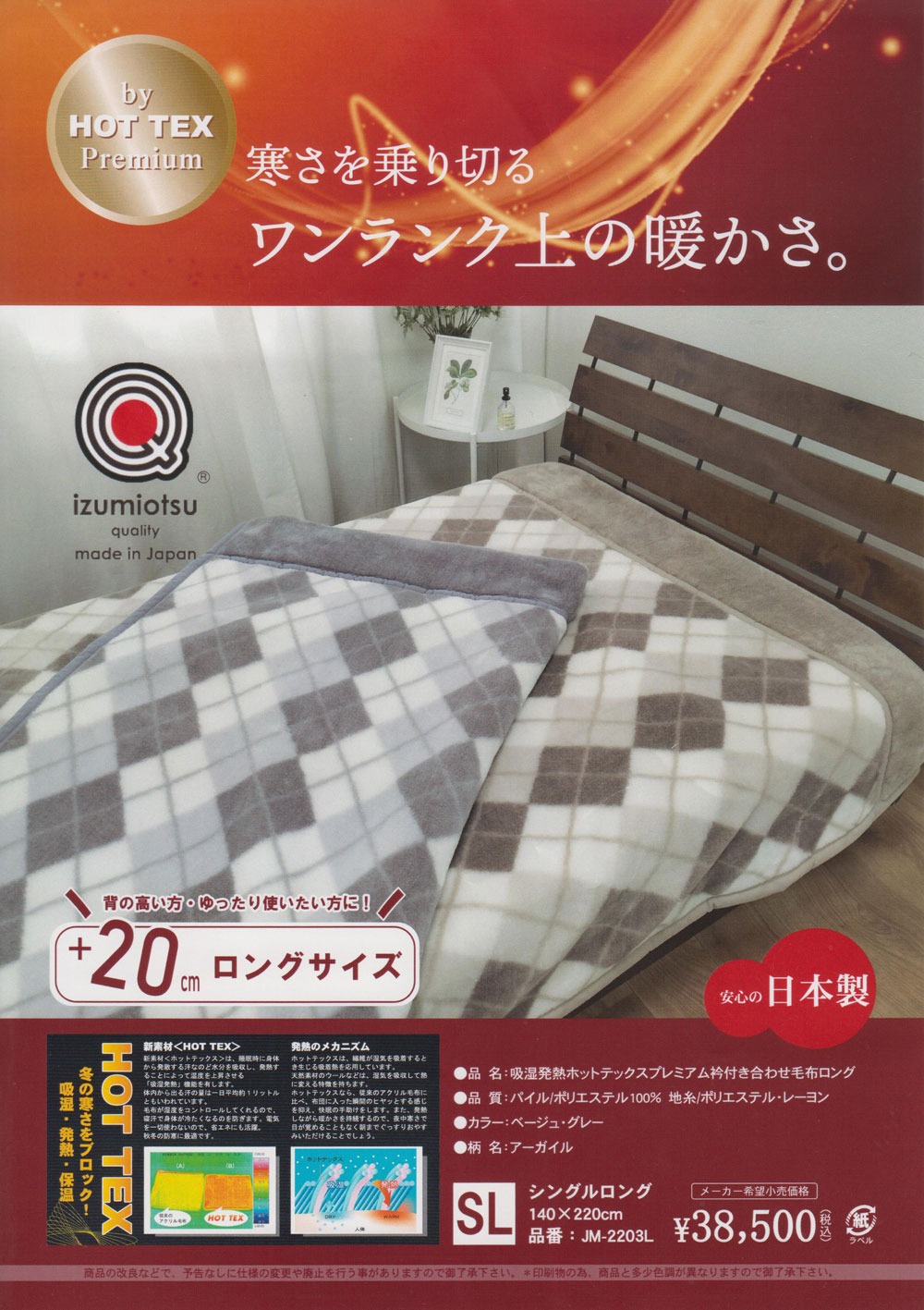 メーカー希望小売価格エビデンス画像