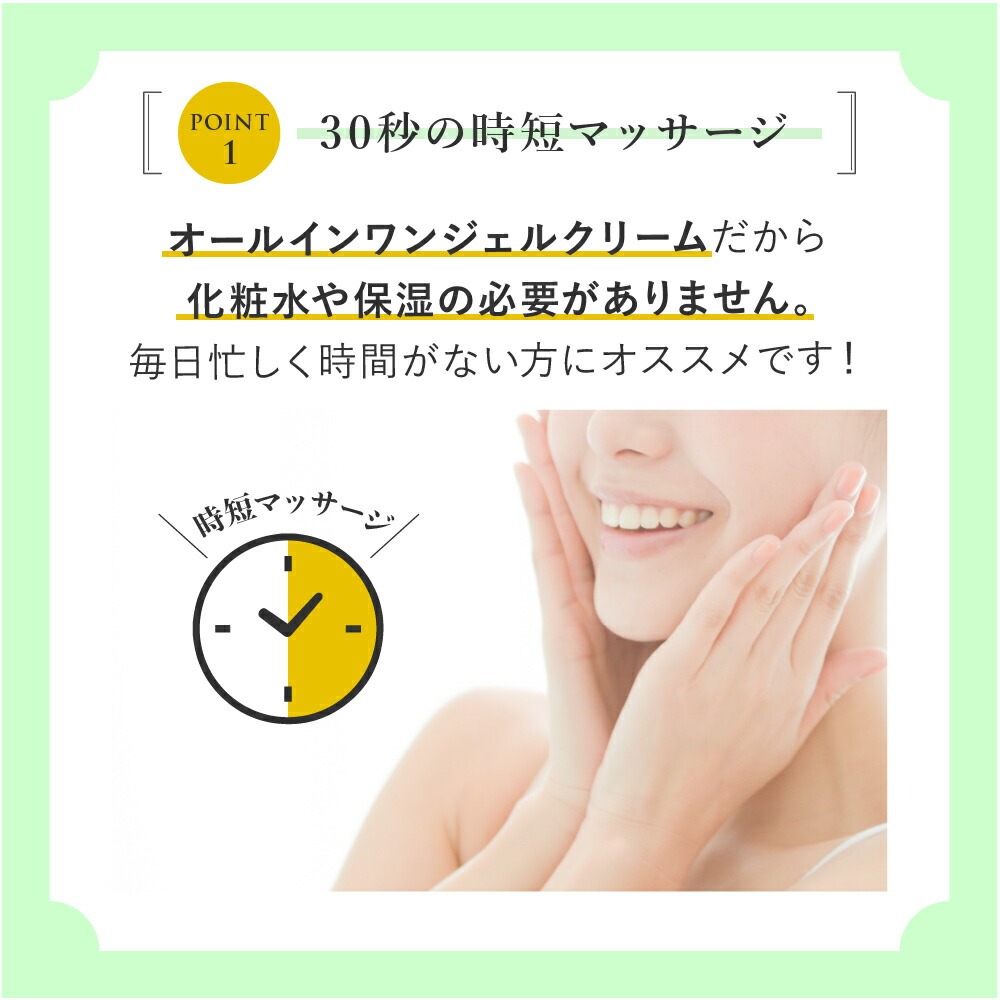 ファミソルトーンアップジェルクリーム