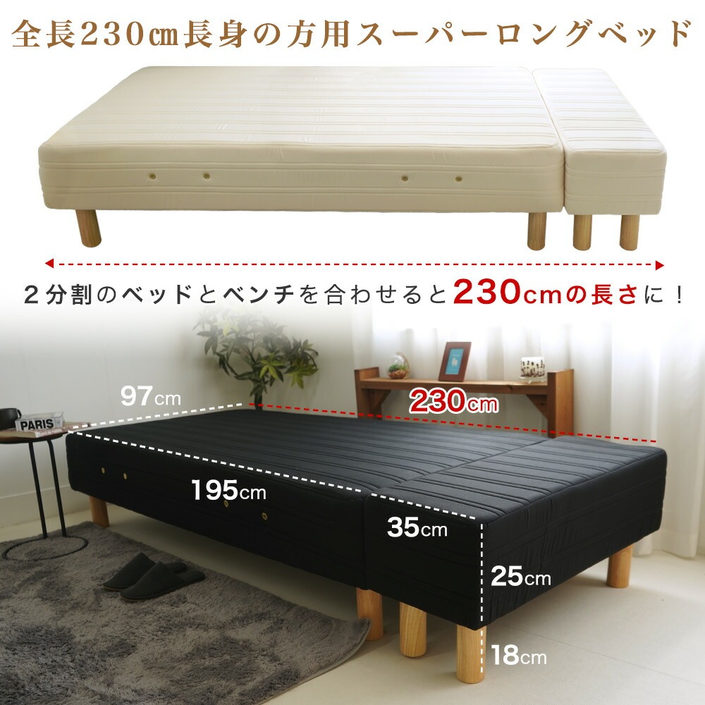 背の高い人用ベッド 脚付きマット