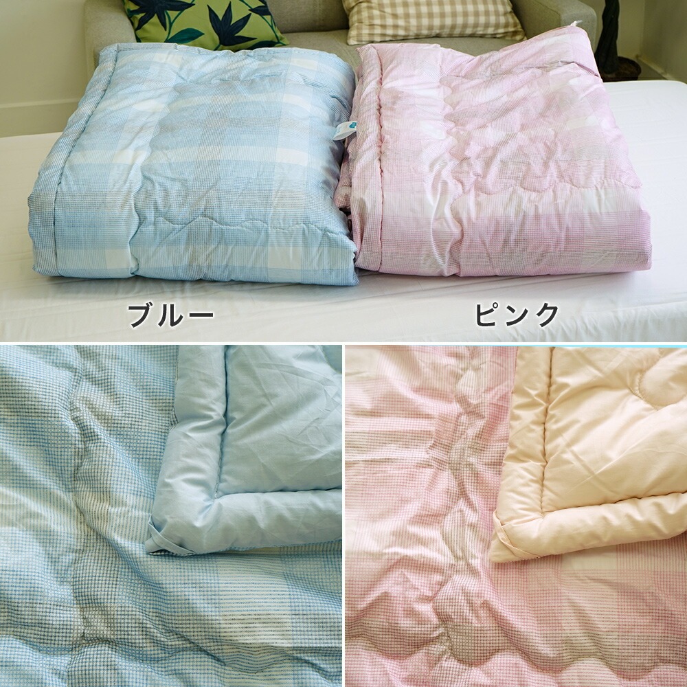 ダクロン 洗える肌ふとん カラーバリエーション