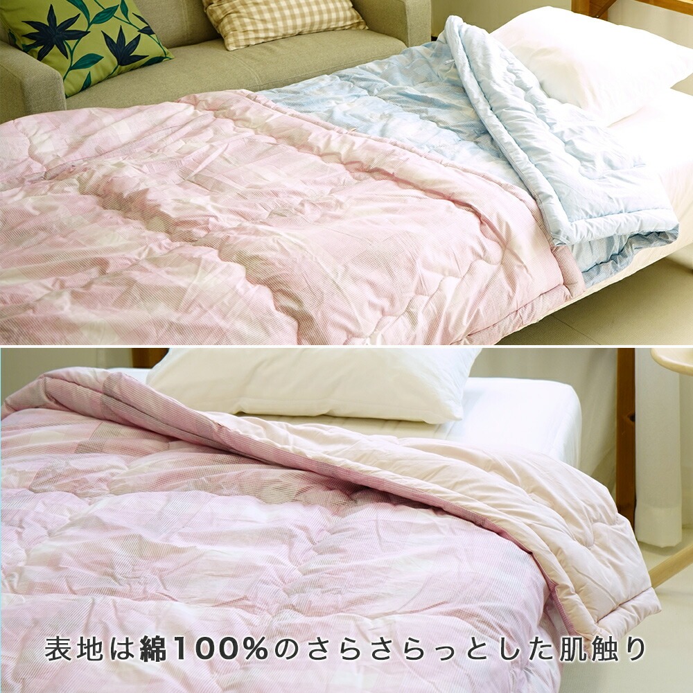 ダクロン 洗える肌ふとん 表地は綿100%