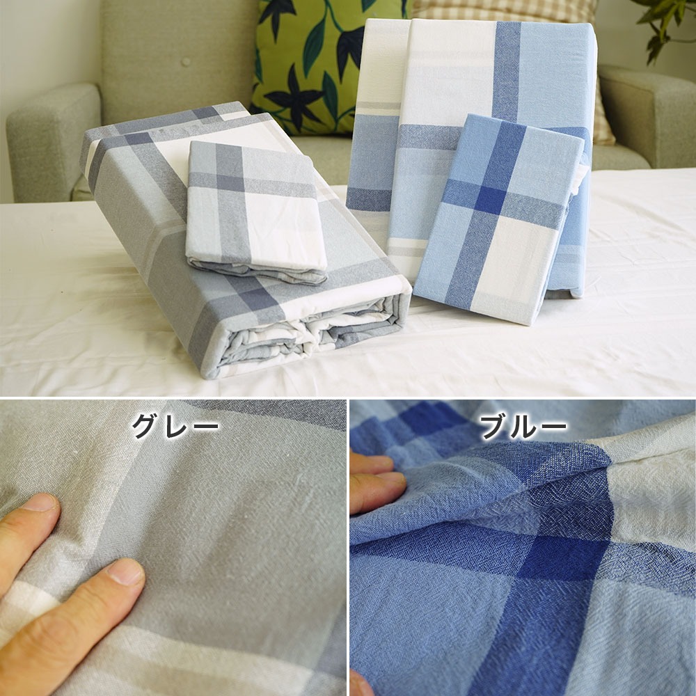 綿100% 先染め洗いざらし布団カバー カラーバリエーション