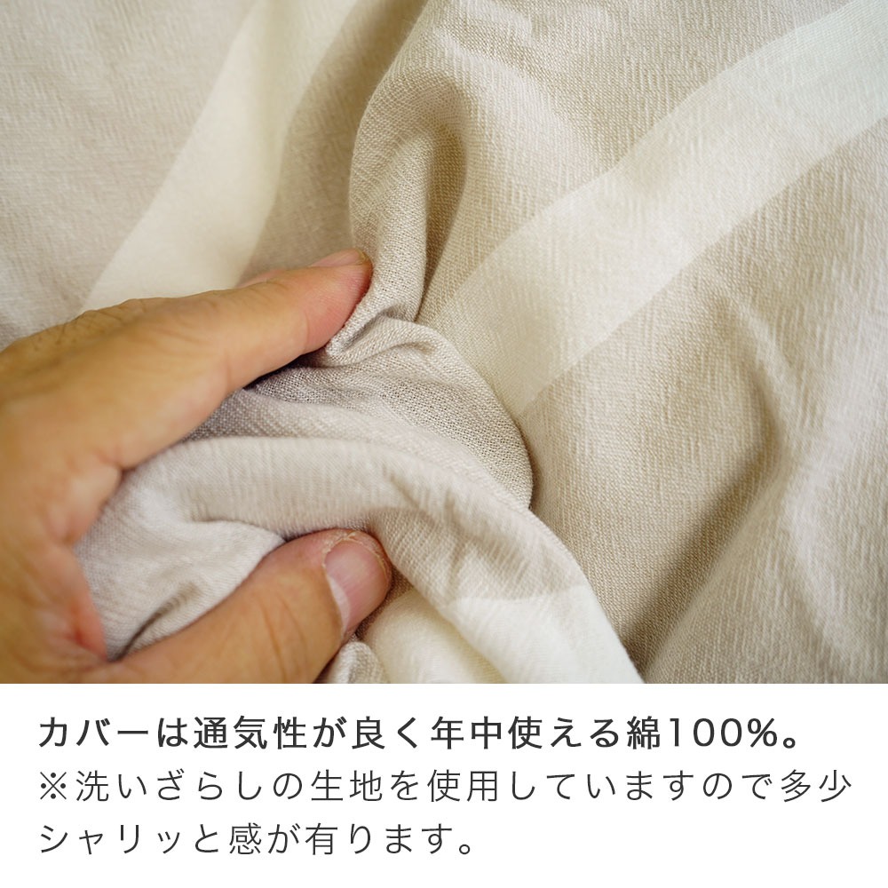 綿100% 先染め洗いざらし布団カバー 洗いざらしの生地は多少シャリッと感があります