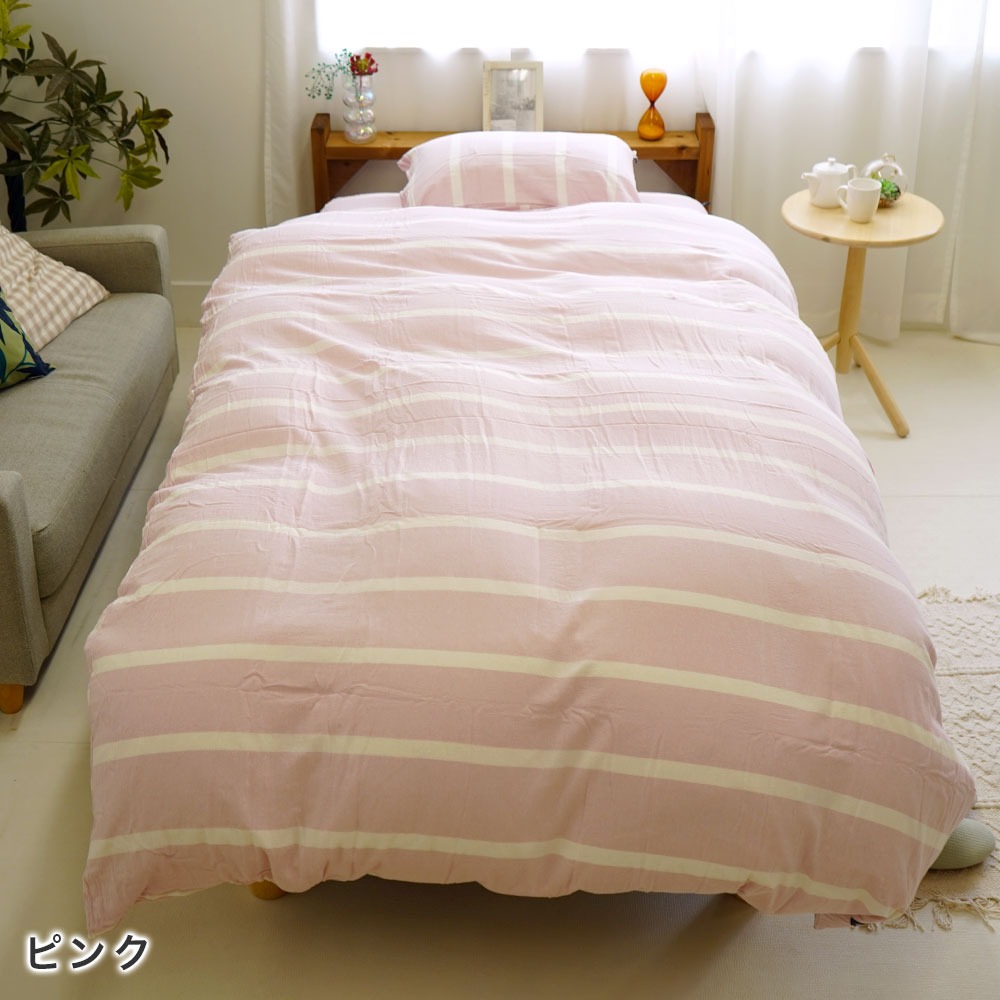 綿100% 先染め洗いざらし布団カバー ピンク
