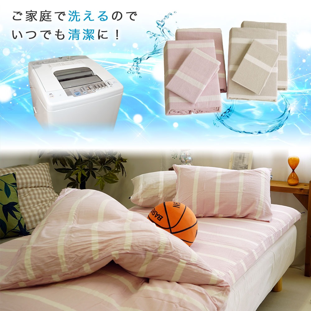 綿100% 先染め洗いざらし布団カバー お洗濯可能