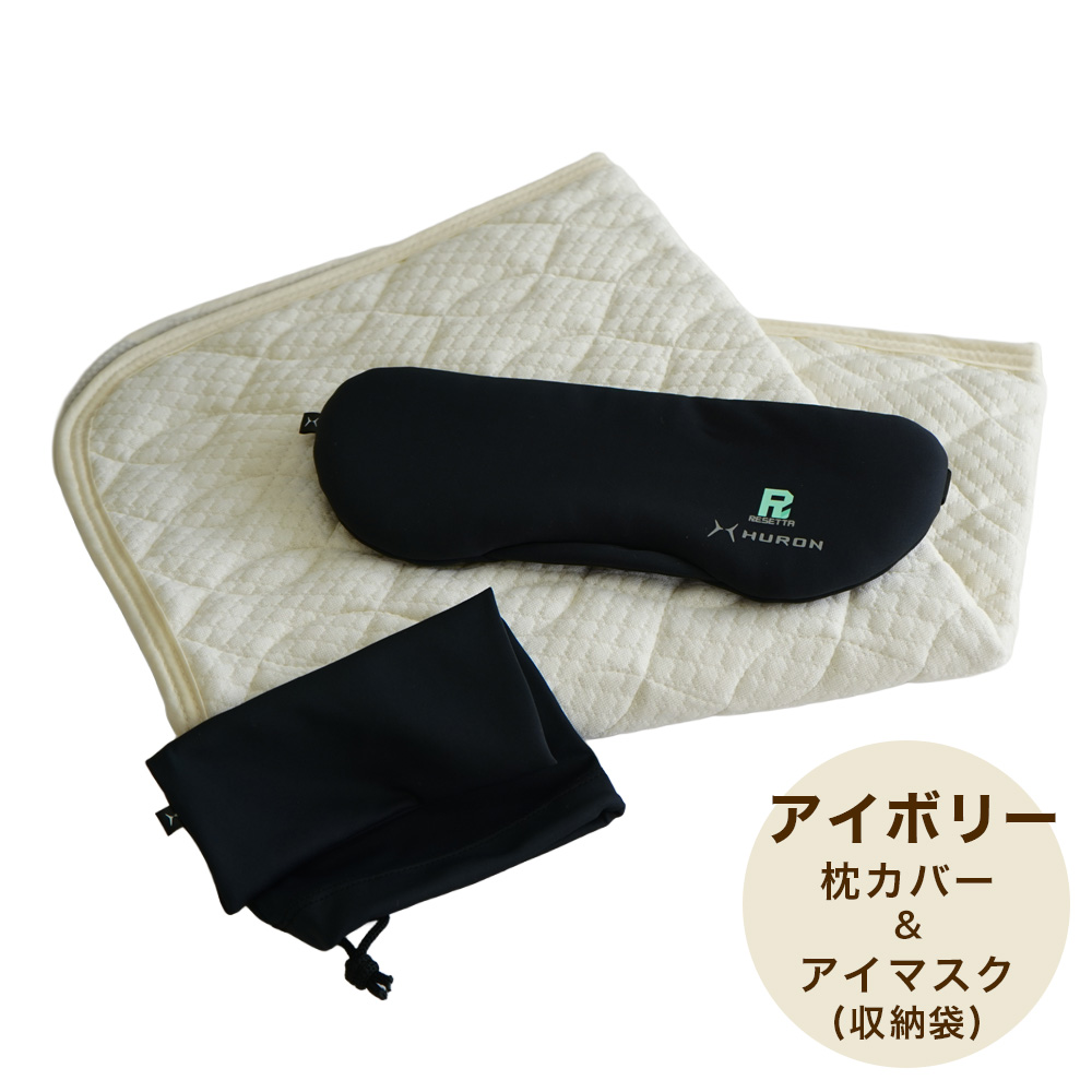 アイボリーセット