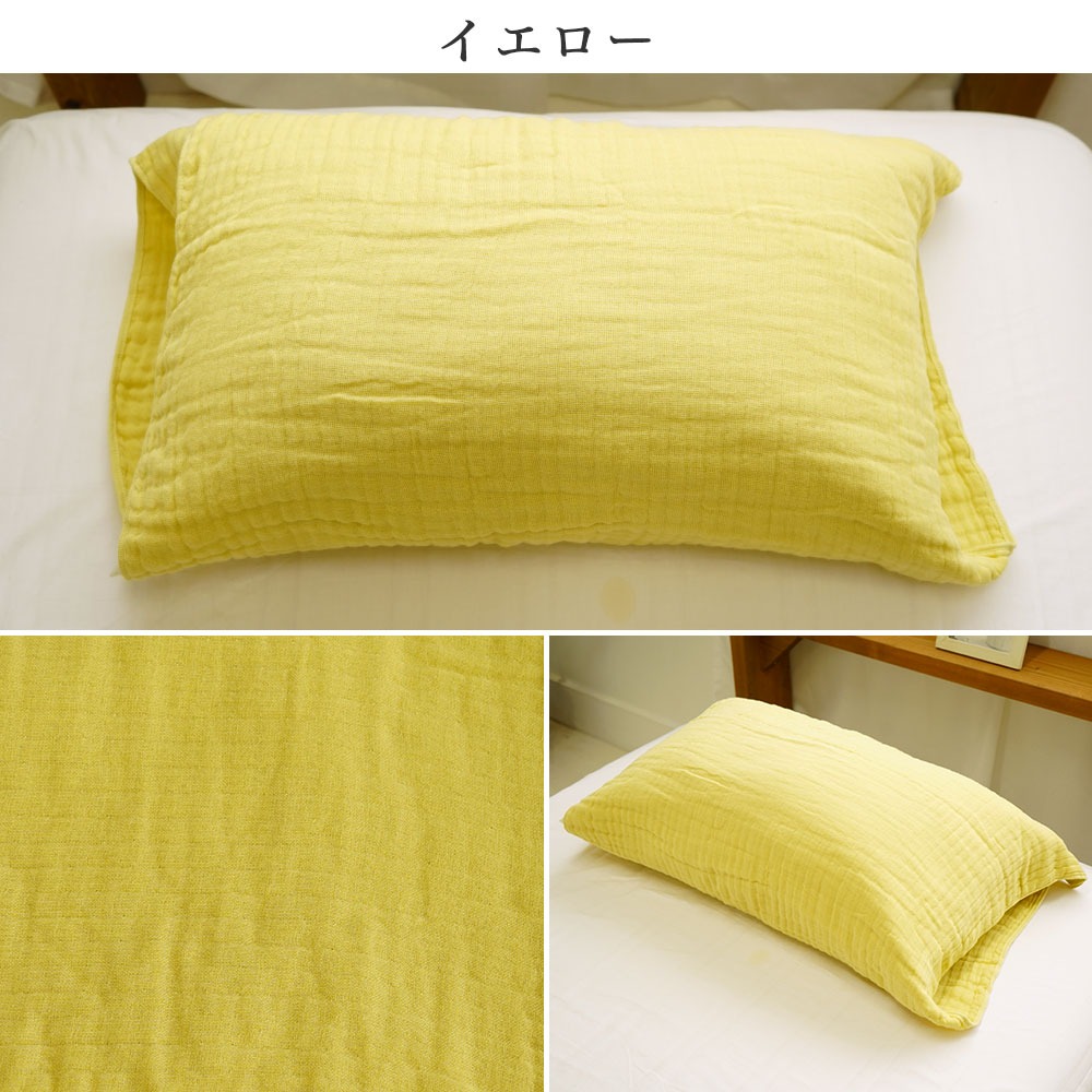 イブル調 ピロータオル イエロー