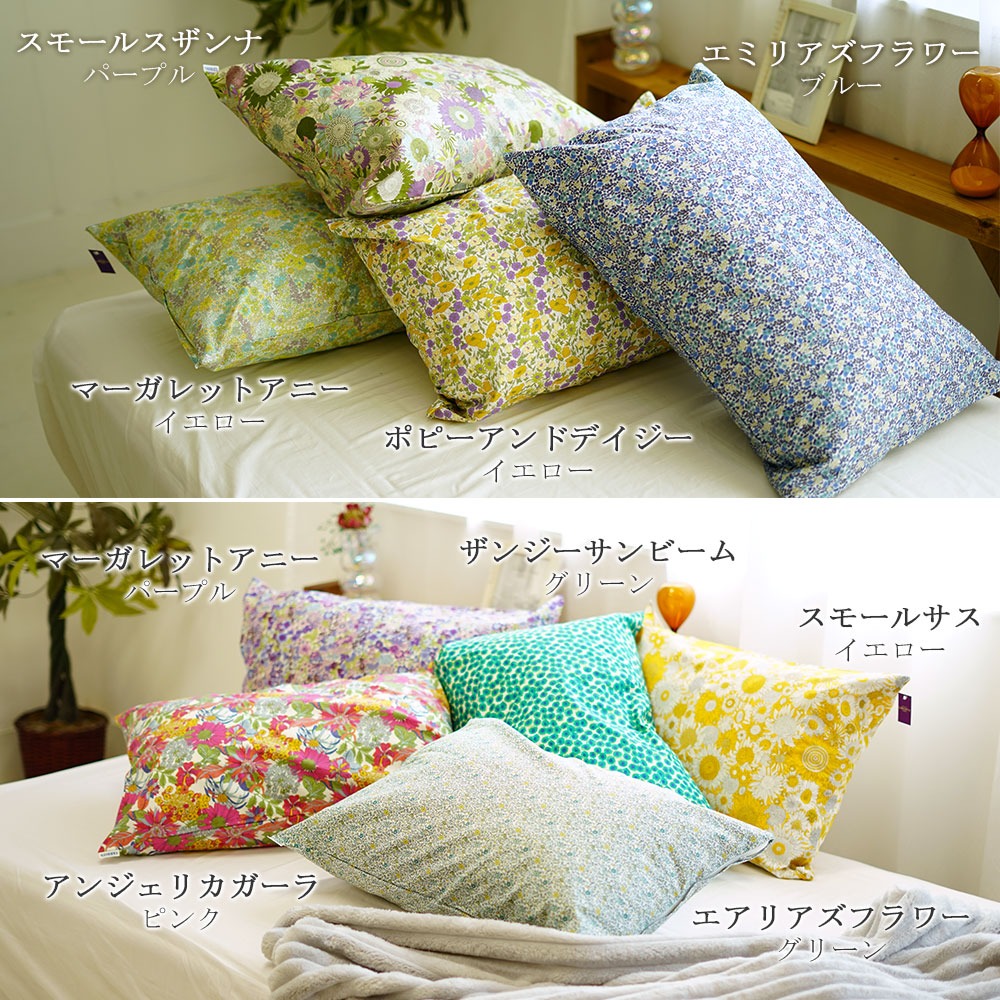 リバティプリント 枕カバー イメージ