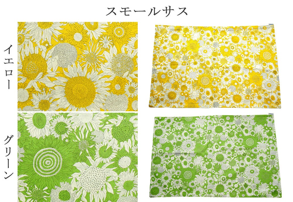 リバティプリント 枕カバー スモールサス