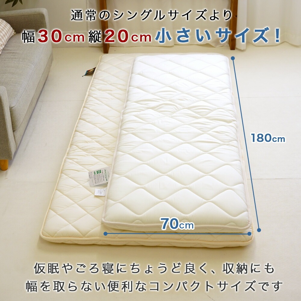 ミニシングル敷布団のサイズ感