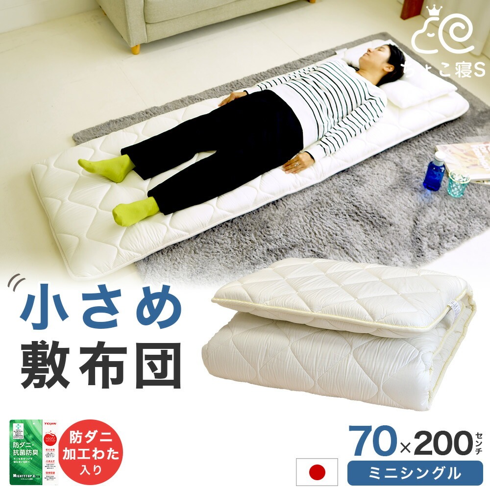 オリジナル セミシングル敷布団