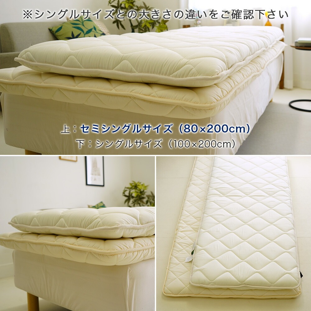シングル・セミシングル敷布団比較イメージ