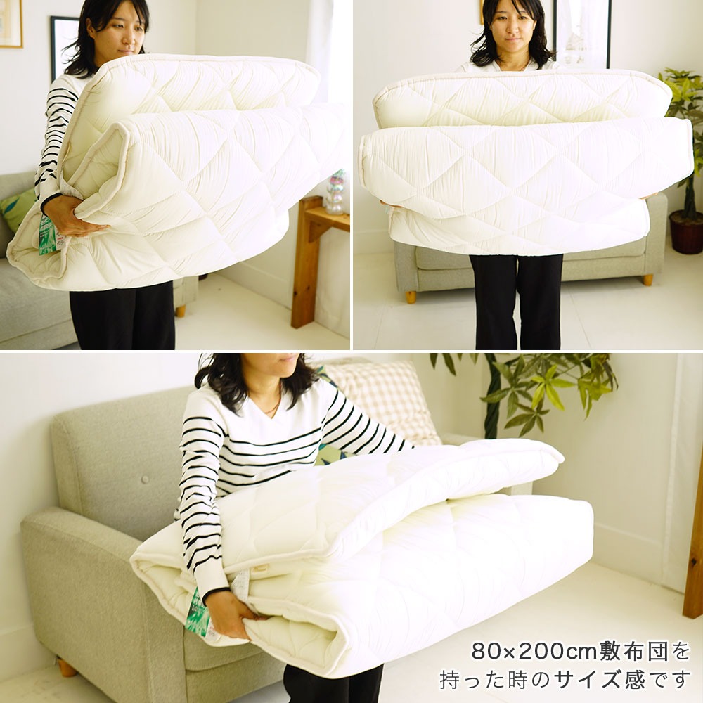 セミシングル敷布団使用イメージ