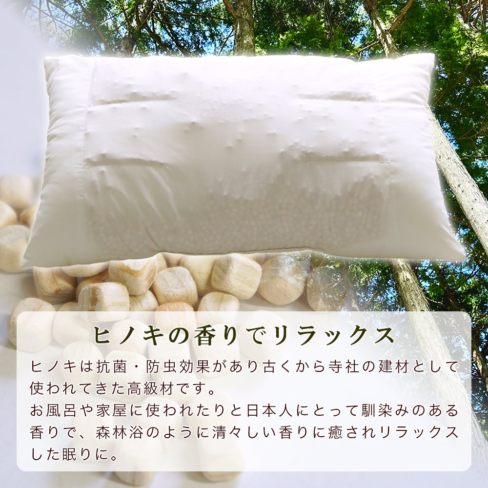 ヒノキの香りでリラックス