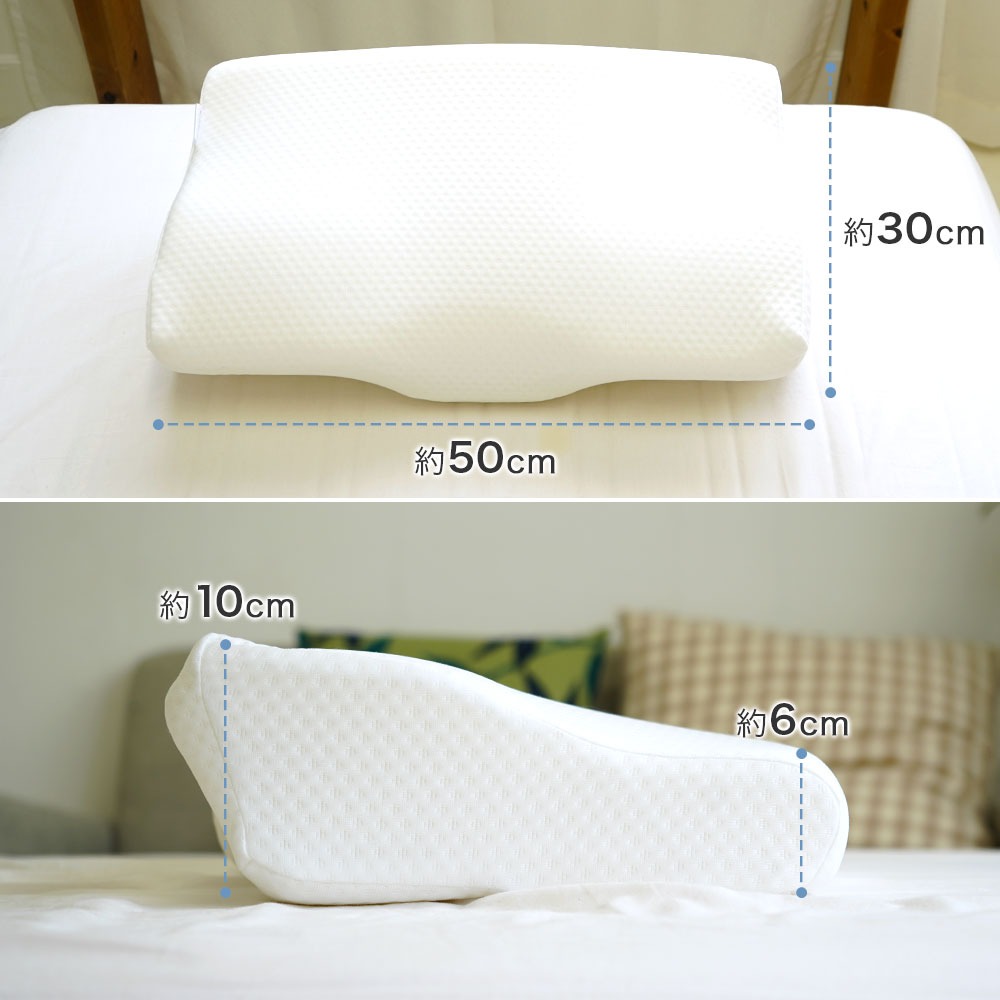 低反発まくら サイズ感