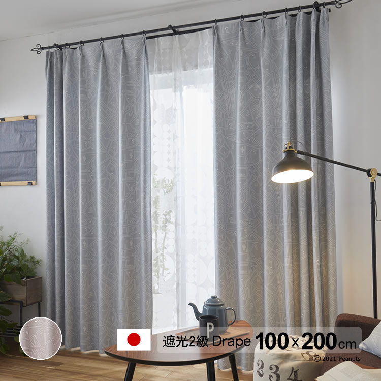 100×200cm
