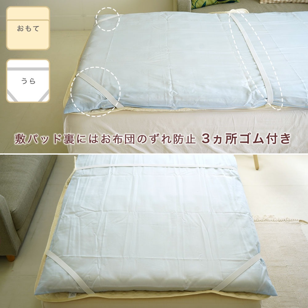 ピュアコットンガーゼ 足ポケット式 敷パッド 敷パッド裏に布団のずれ防止 3ヵ所ゴム付き