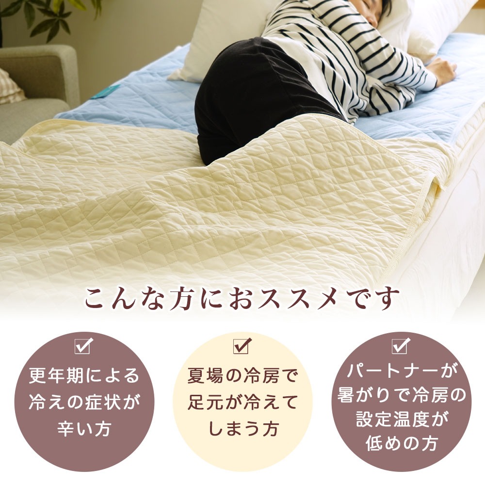 ピュアコットンガーゼ 足ポケット式 敷パッド こんな方におススメ
