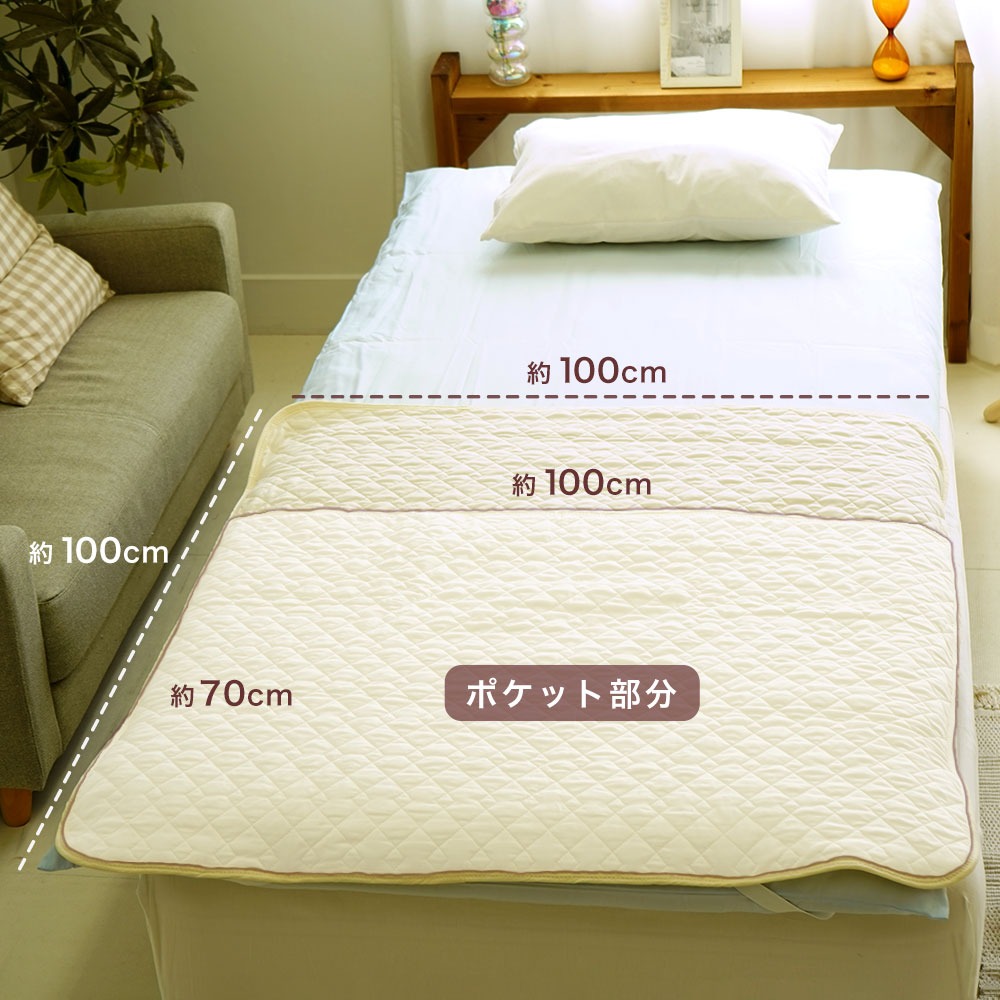 ピュアコットンガーゼ 足ポケット式 敷パッド サイズ