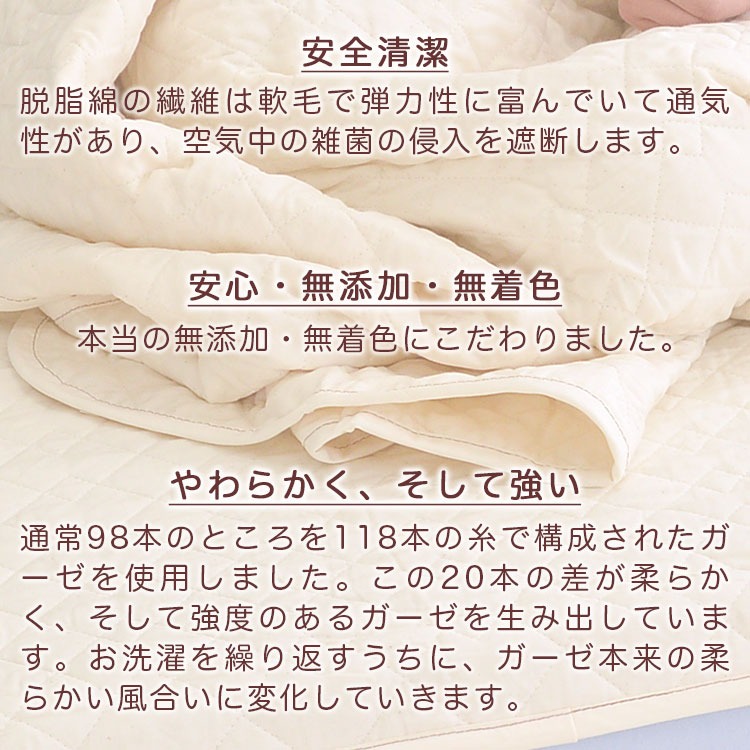 ピュアコットンガーゼはやわらかく、強い