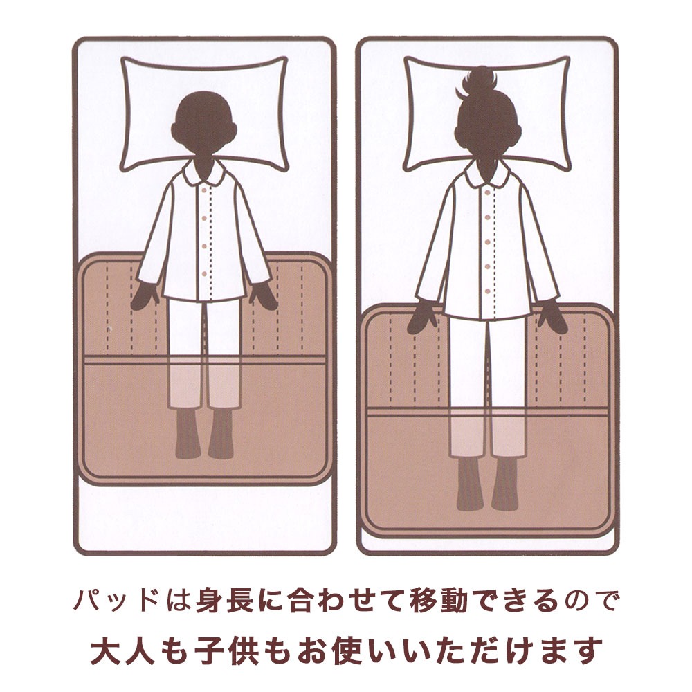 どこでもポケット敷きパッド 身長に合わせて移動ができ子どもも大人も使える