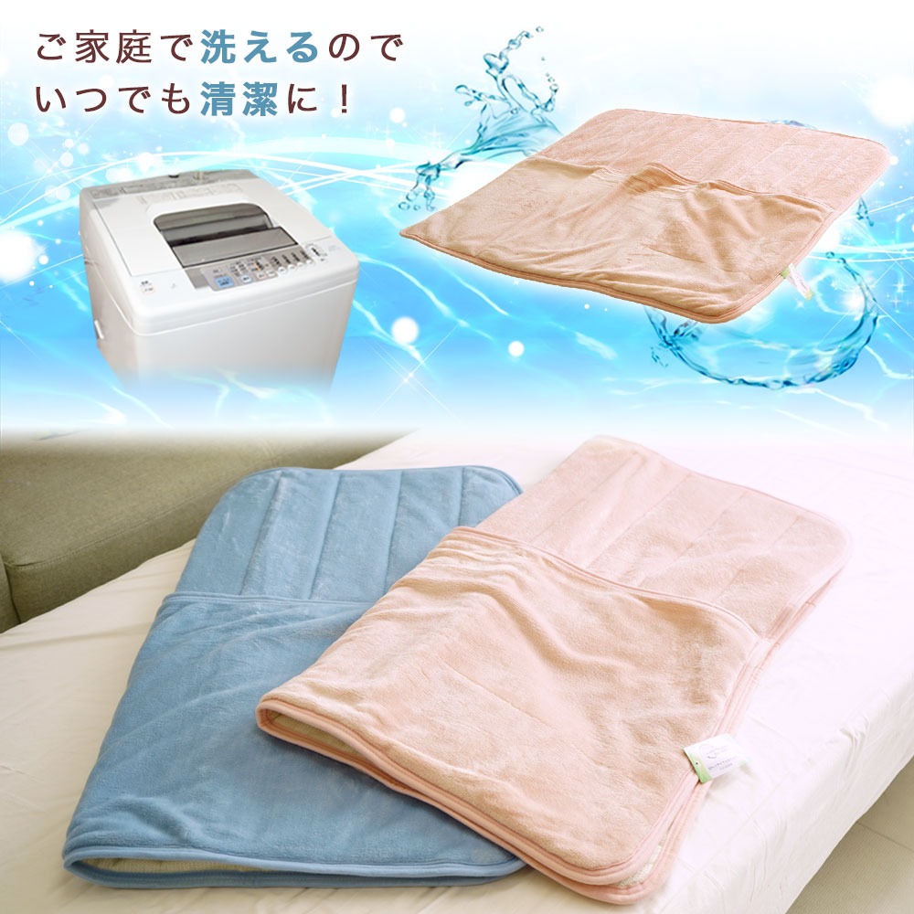 どこでもポケット敷きパッド お洗濯が可能