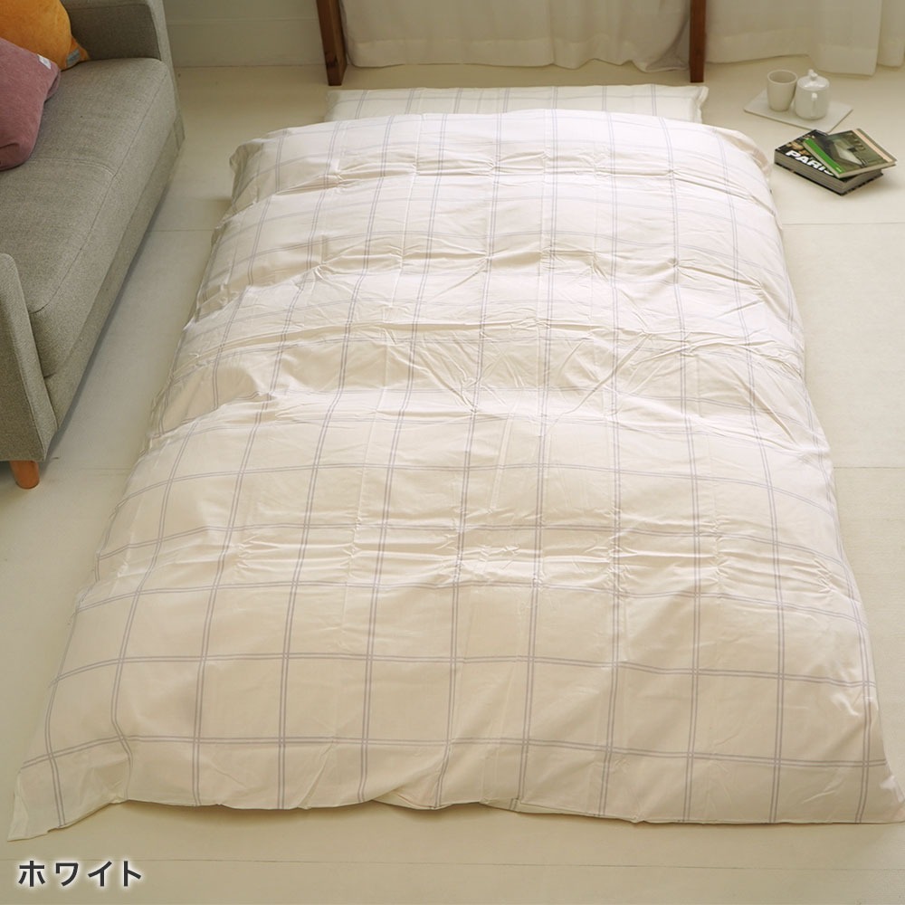 布団カバー2点セット ホワイト
