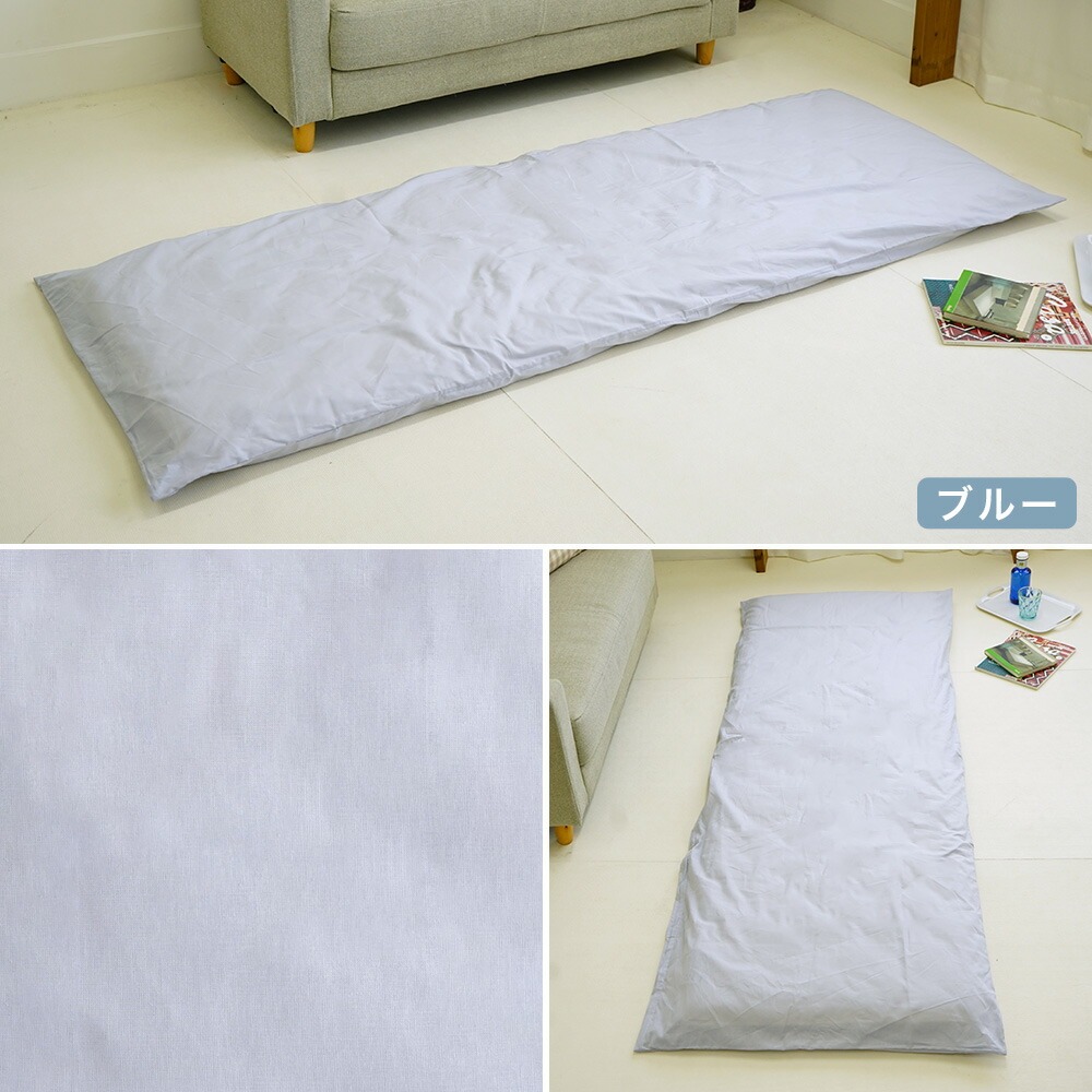 ショートセミシングル敷布団用 敷カバー ブルー