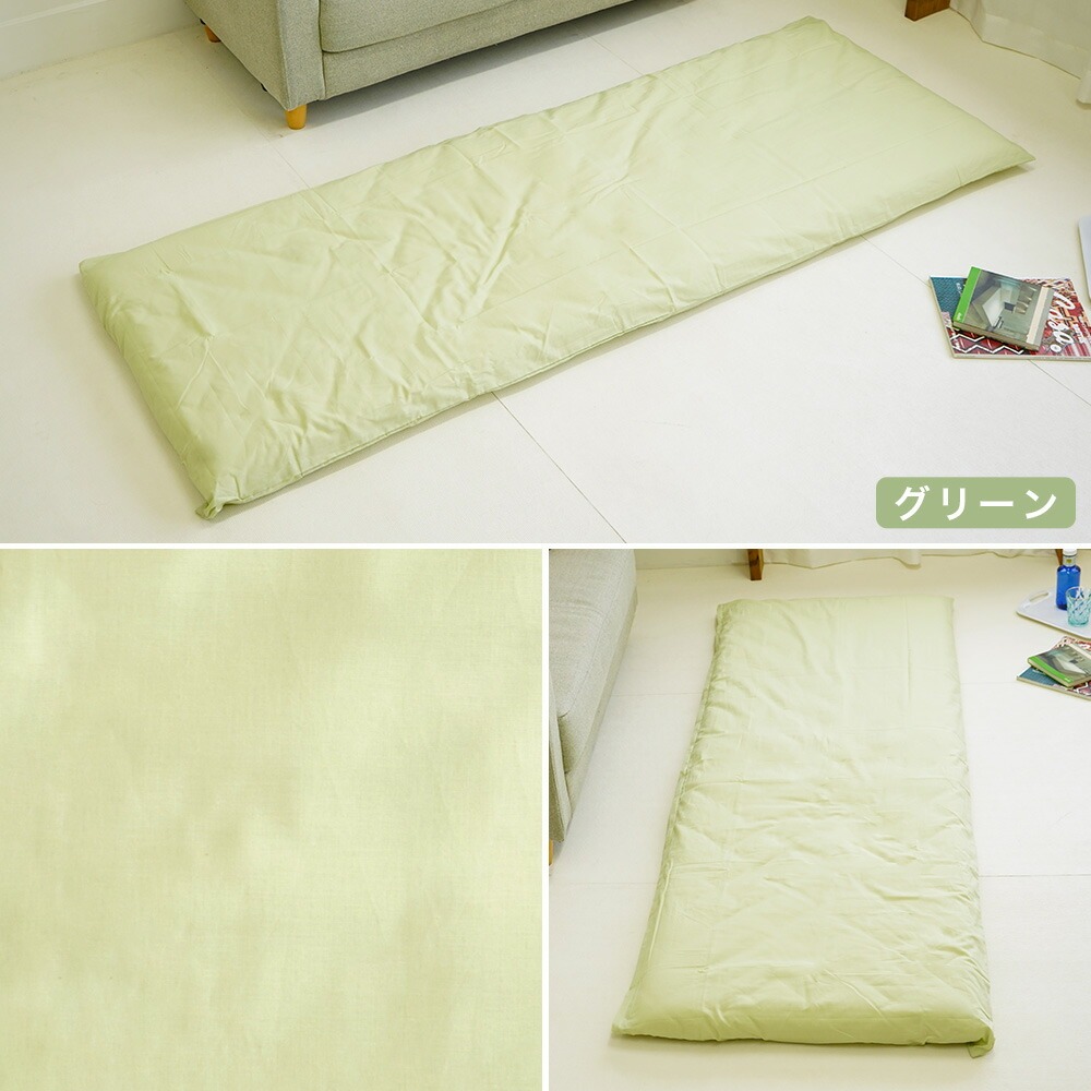 セミシングル敷布団用 敷カバー グリーン