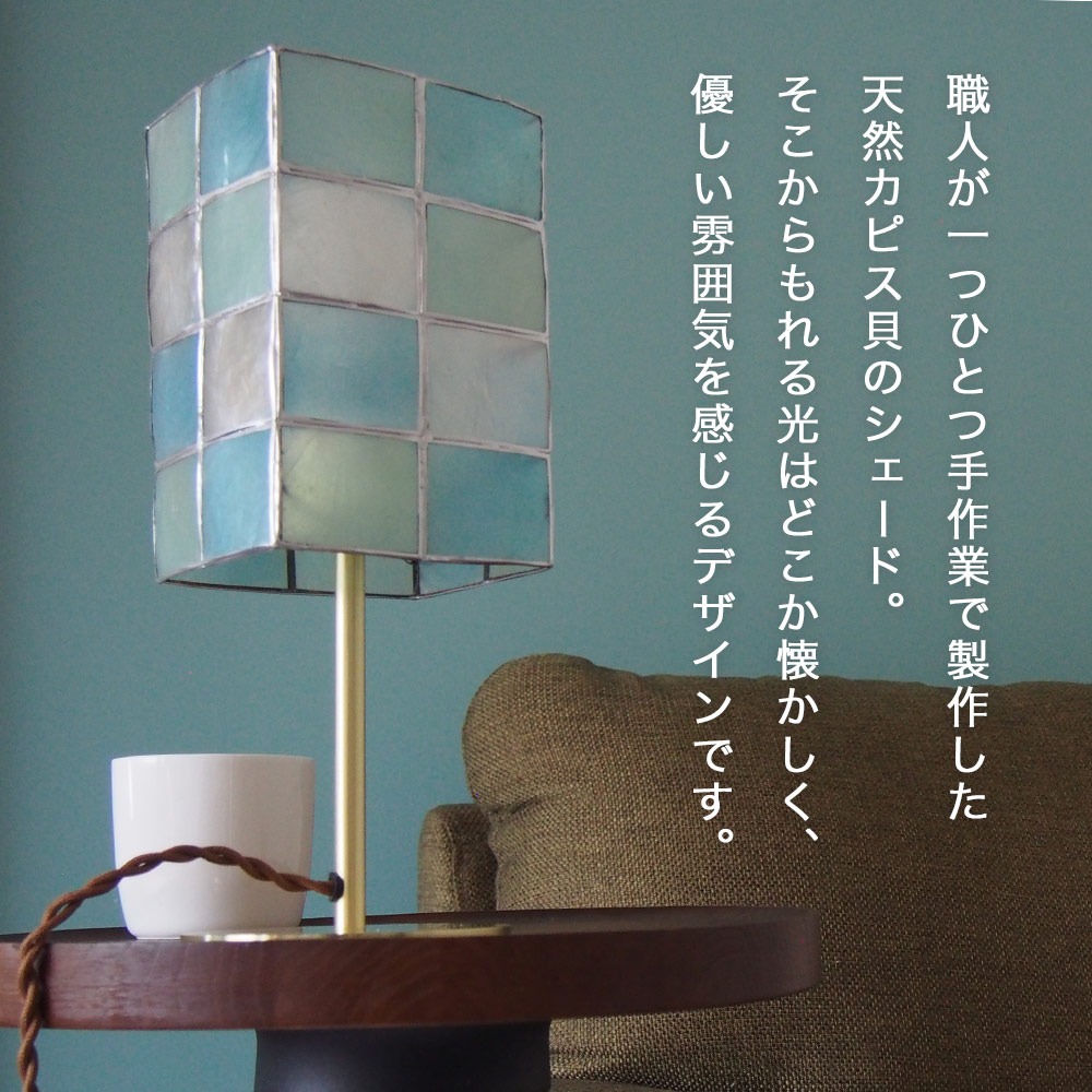 職人が手作業で制作した天然カピス貝シェードのシーリングライト