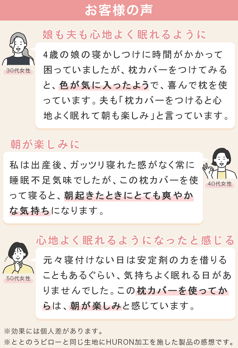 お客様の声 女性